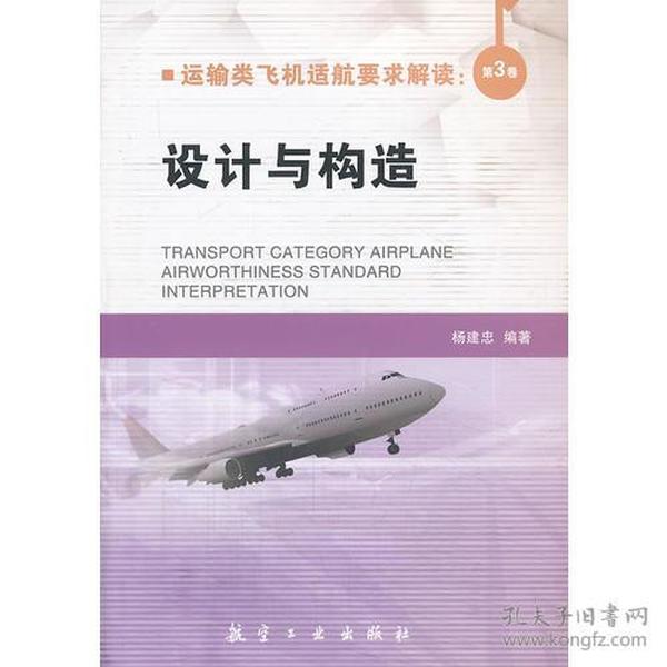 航空最新制度，探索、解读与实际应用