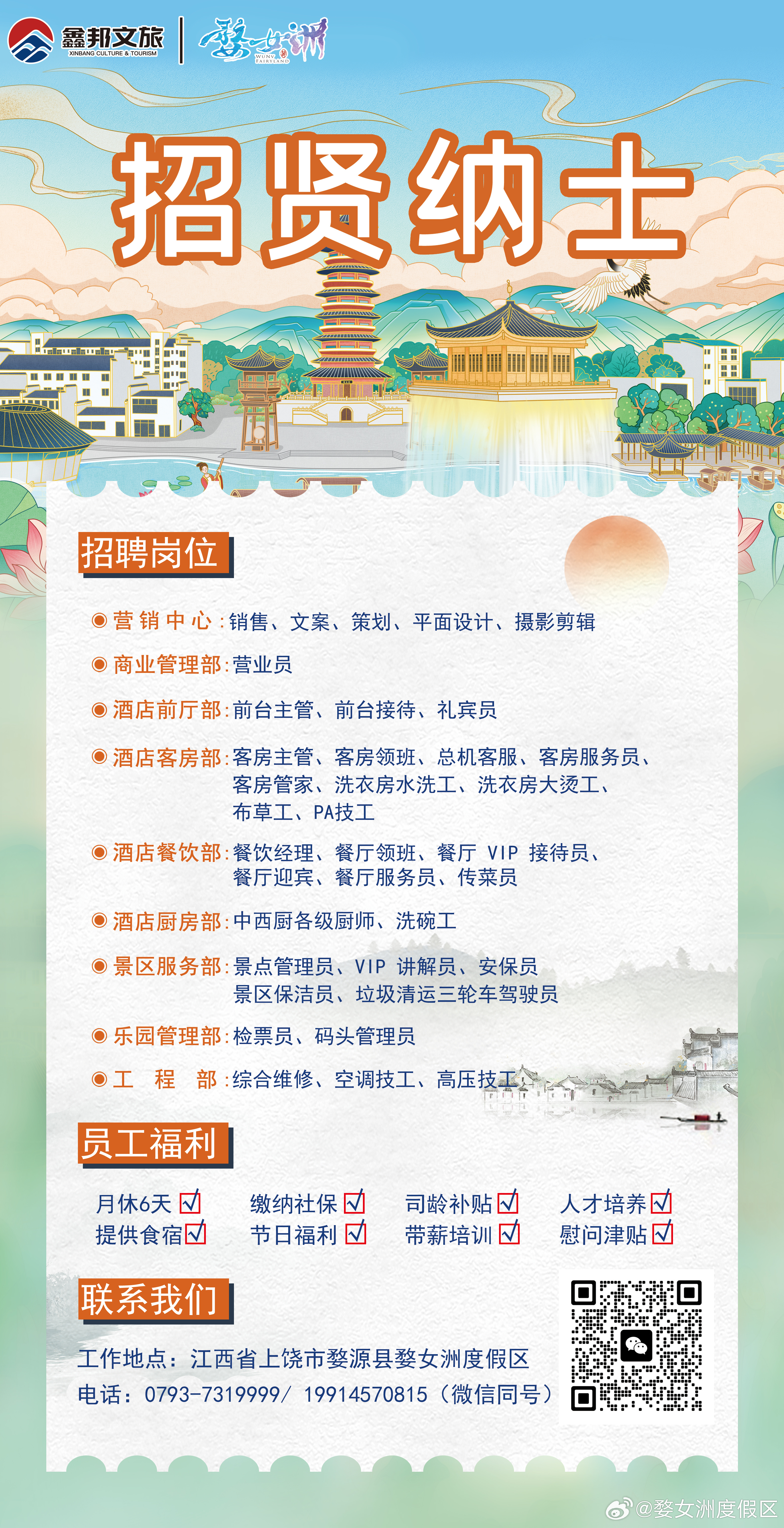 黟县最新招聘大揭秘，职场新人福音，岗位多样等你来挑战！