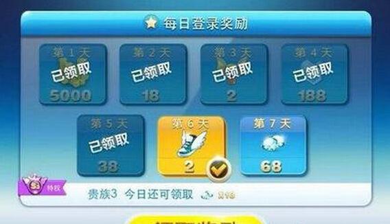 天天酷跑最新刷钻石技巧攻略大全
