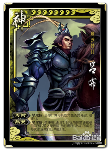 三国杀最新单机版，独立战场，策略为王