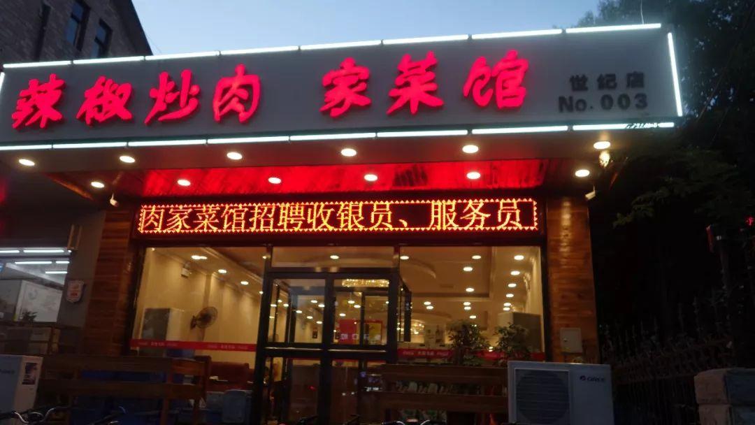 山东辣椒价格最新行情，温情故事与炒肉碟的关联