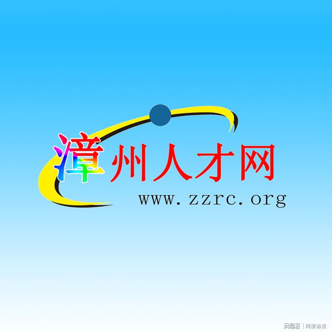 漳州人才网最新招聘，遇见彩虹般的职业缘分
