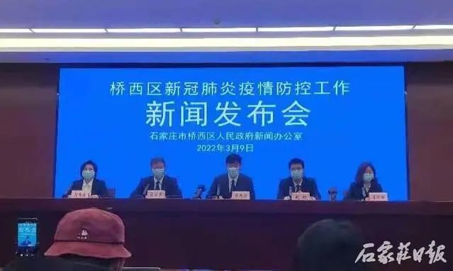 石家庄桥西区疫情最新动态，科技助力重塑防控新篇章
