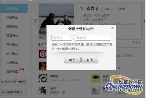 最新版酷狗，功能升级与用户体验的完美结合体验报告
