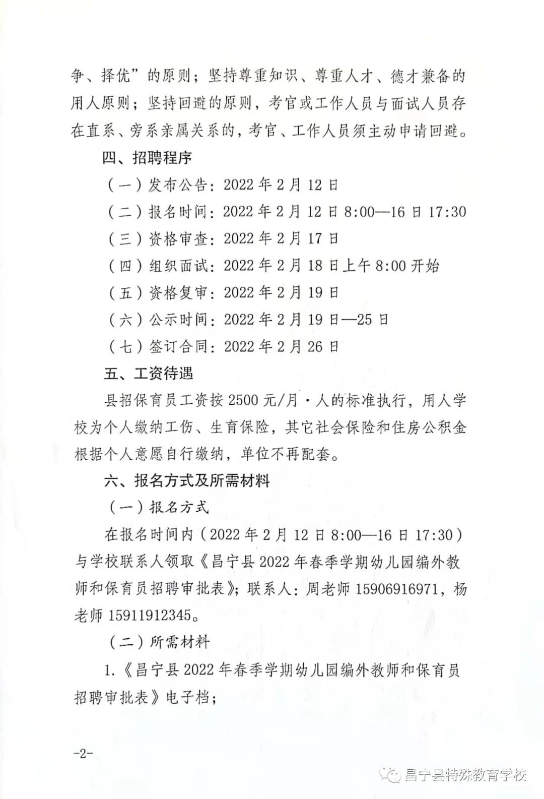 河津今日最新招聘信息速递✨