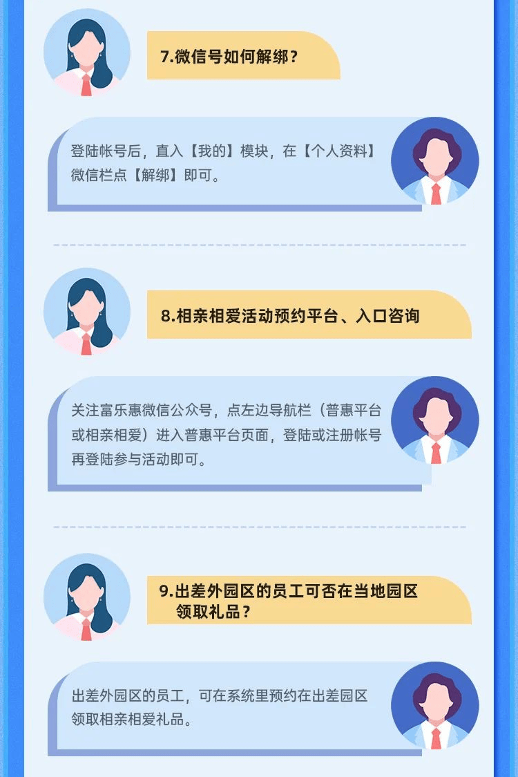 下放人员最新政策解读与探讨