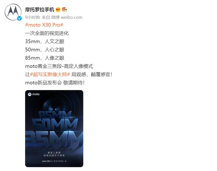 摩托罗拉最新款手机，一场自我进化的旅程，科技与时尚的完美结合