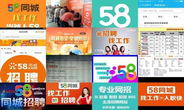 兰州58同城招聘最新动态，职场人的招聘指南
