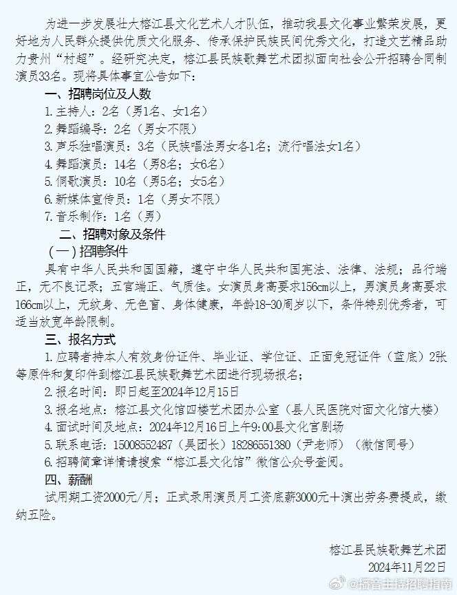 青岛物流公司 第48页
