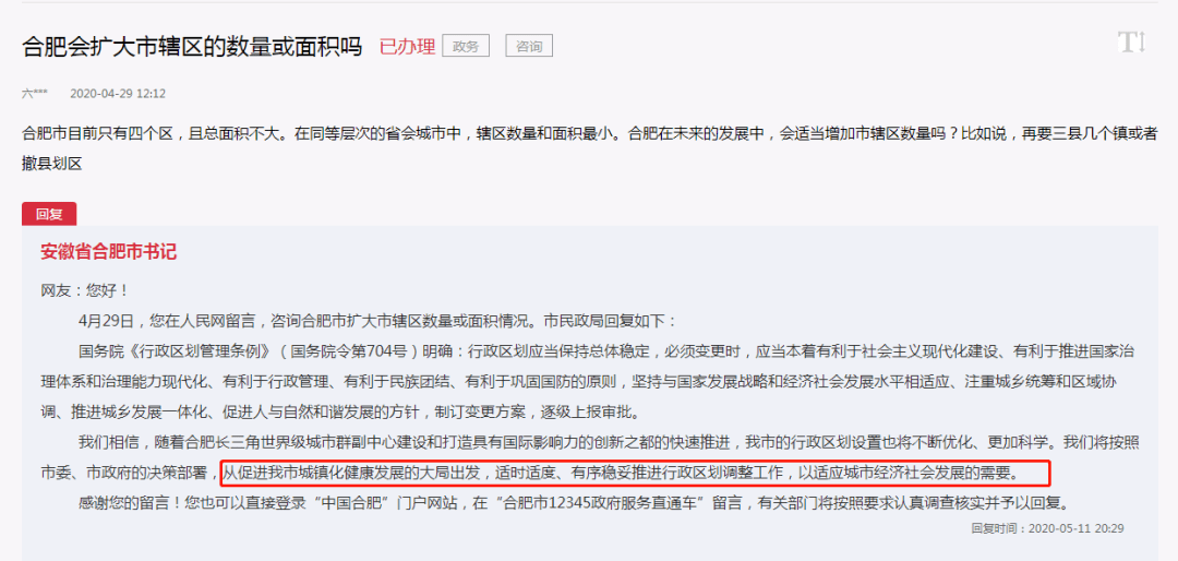 肥东发展新篇章，日常趣事与情感纽带揭秘