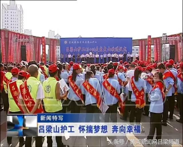 吕梁新闻网最新动态，学习变革，自信闪耀，启程无限梦想之旅