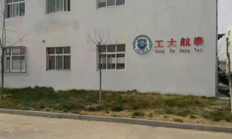 工大高新最新动态速递，重磅消息📣🚀