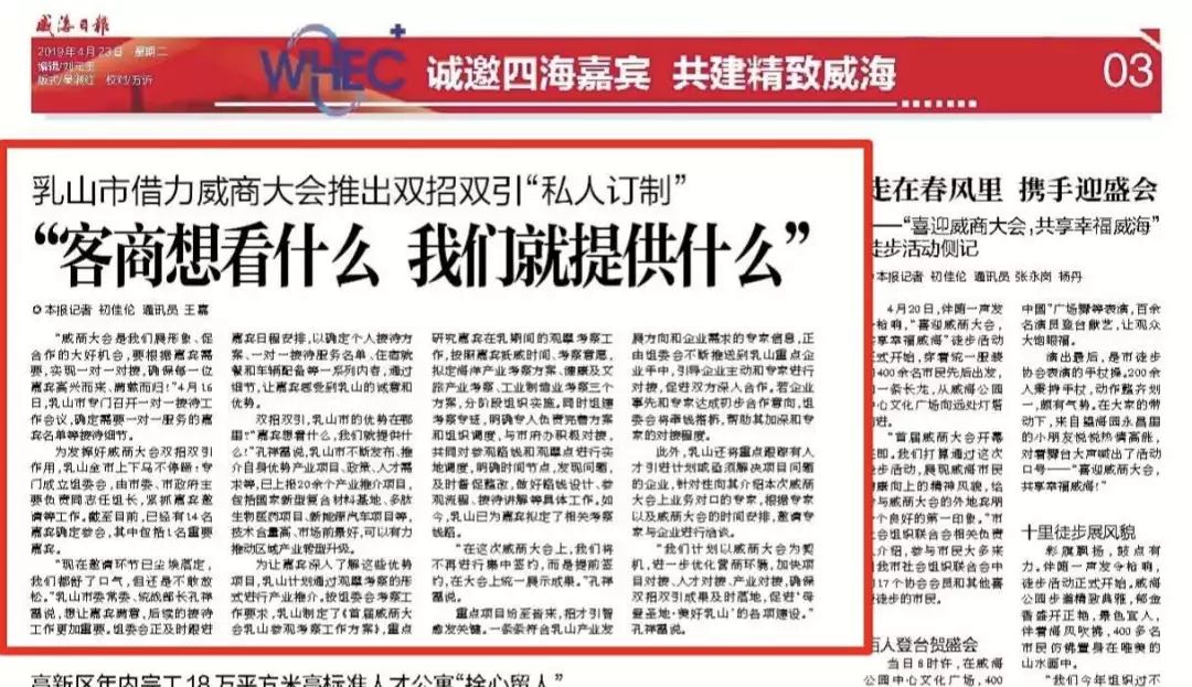 乳山最新招聘网，连接人才与机遇的桥梁