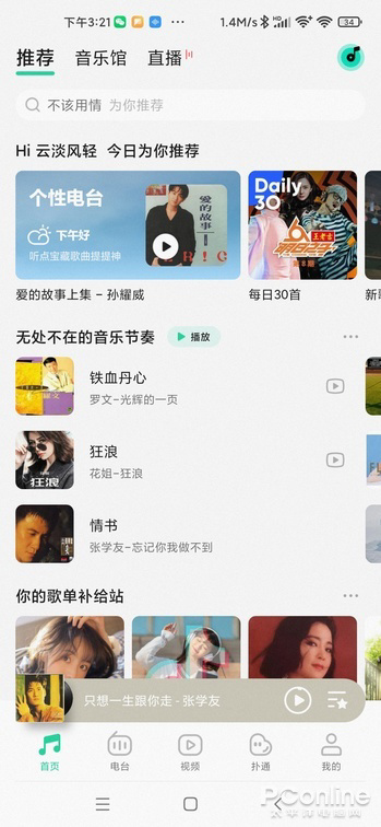 最新版手机QQ版本，数字时代的沟通巨擘