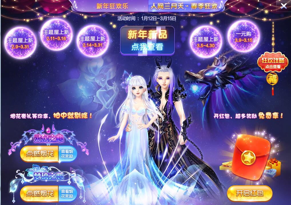 炫舞官网炫酷活动来袭！最新活动抢先看！