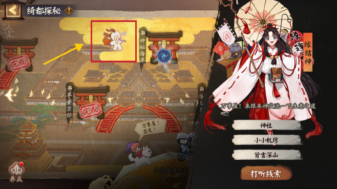 网易阴阳师最新版，小巷神秘宝藏探索之旅，隐藏魅力大揭秘