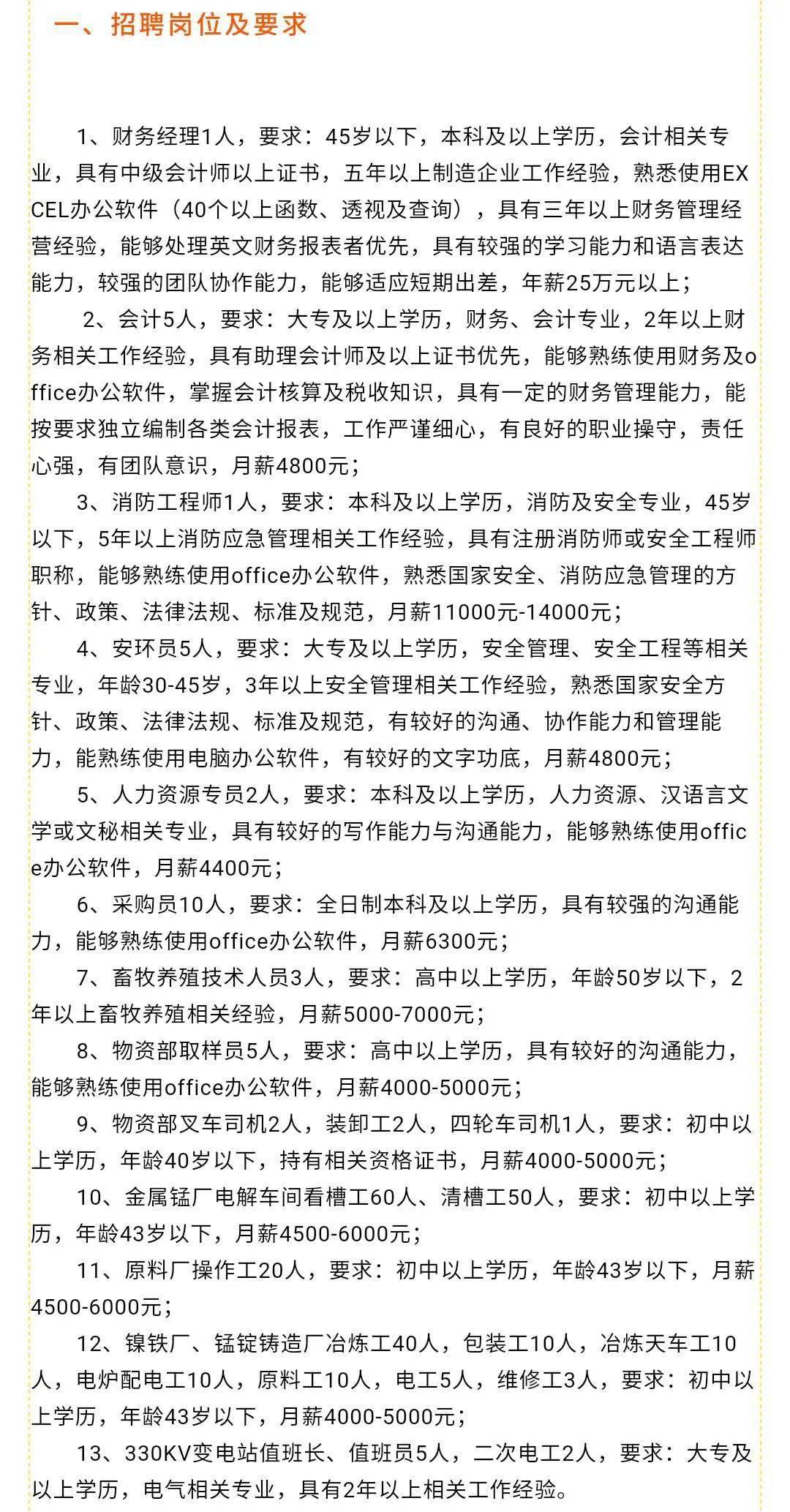 长治市最新招聘信息汇总