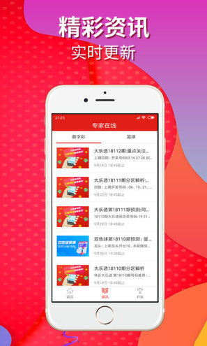游戏开奖查询最新结果揭秘，幸运之门背后的故事揭秘！