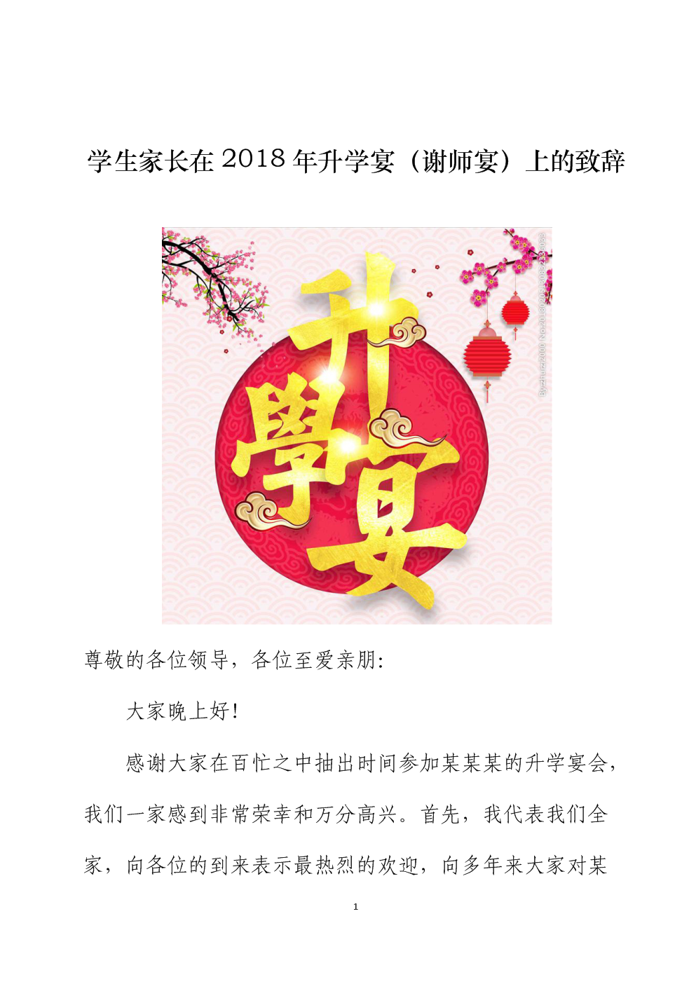 商品车运输 第25页