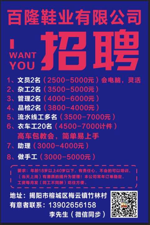 成都鞋厂最新招聘信息汇总，求职指南与详细步骤解析