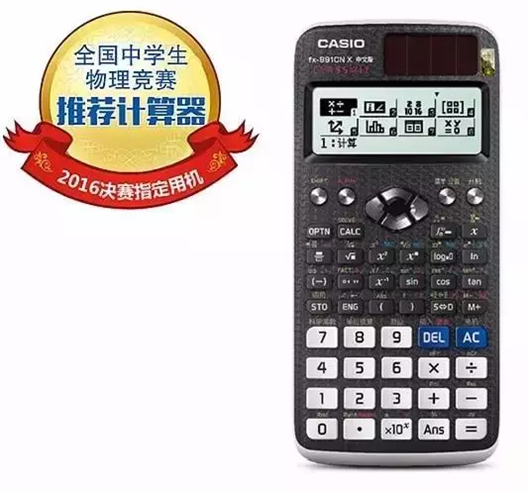 技术革新产物，最新计算器的诞生与影响力