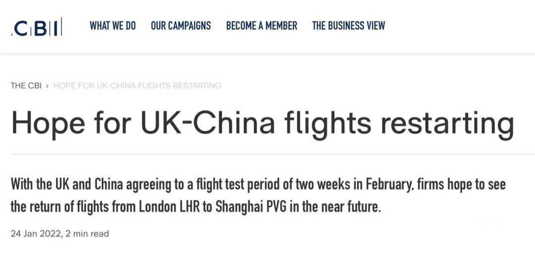 中英直航最新动态，希望与自信的飞翔之路