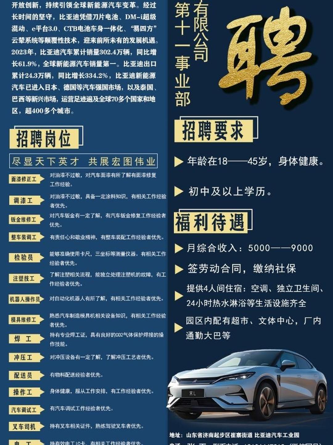长安招聘网最新招聘信息及求职步骤指南