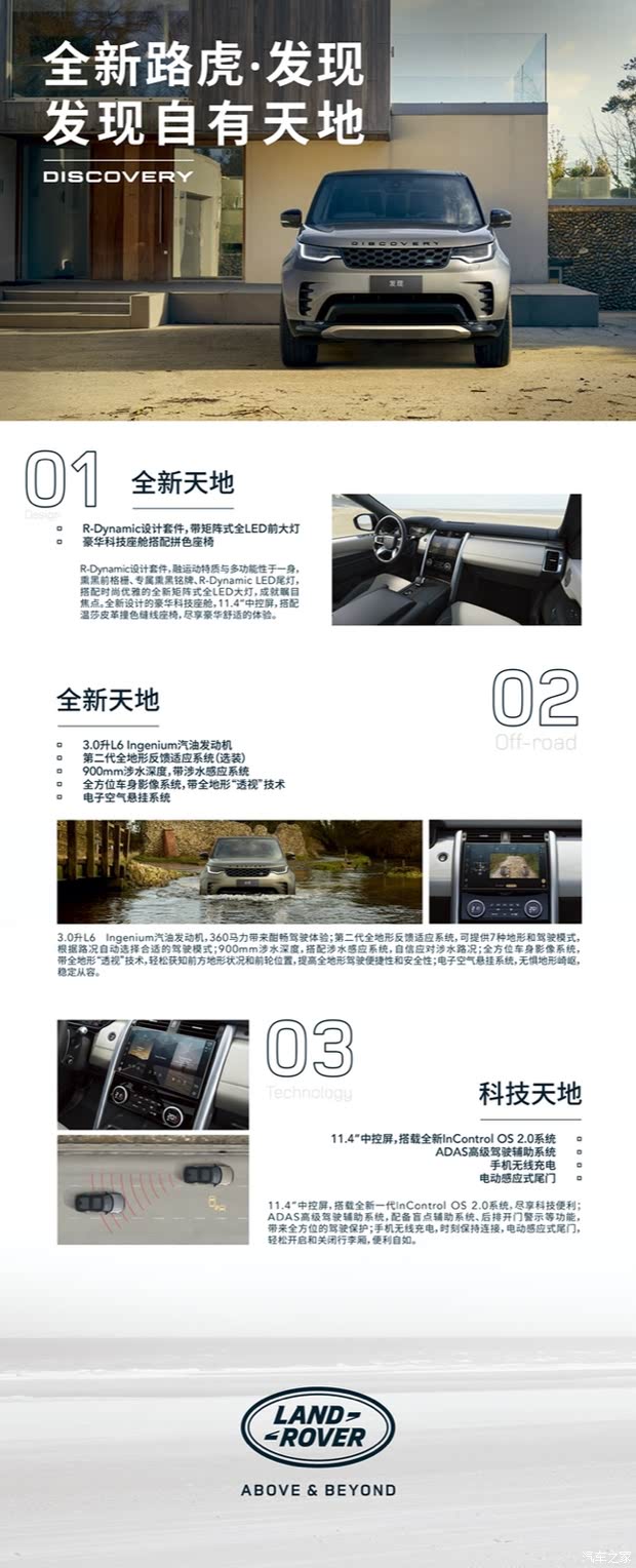 商品车运输 第8页