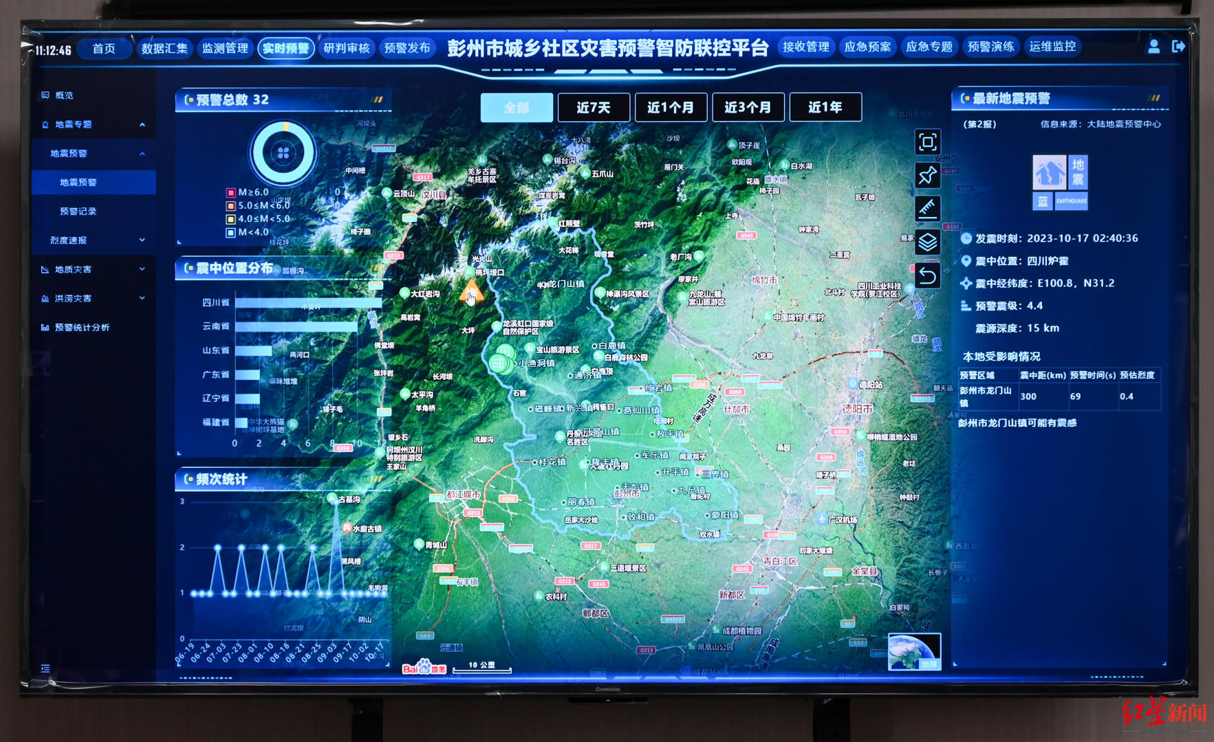 香港地震最新消息，科技引领智能预警重塑生活