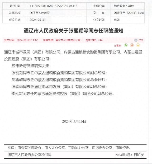 青岛金日达 第3页