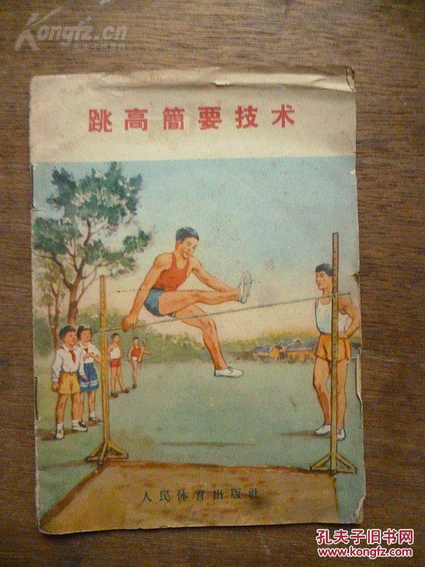 技术革新推动跳高运动发展，最新跳高技术动态解析