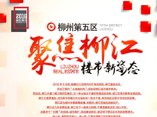 探寻新时代柳江发展之路，最新动态与进展报告