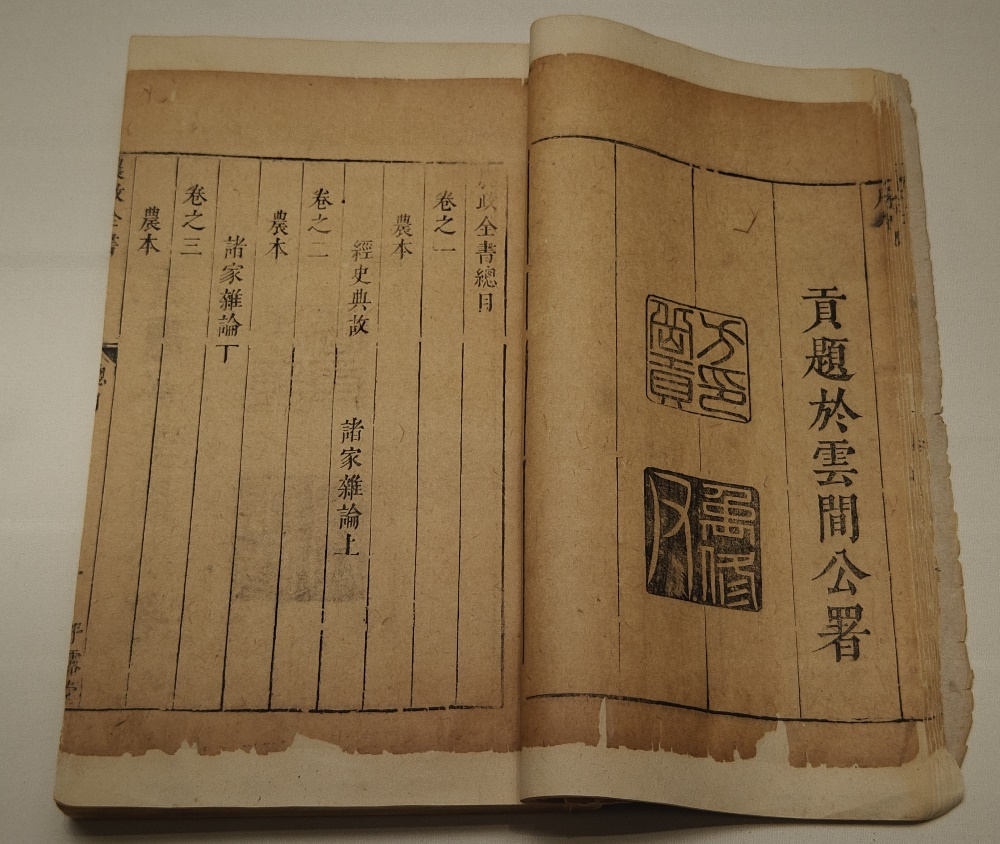 探寻千年智慧之源，最新古籍揭秘古老智慧秘籍
