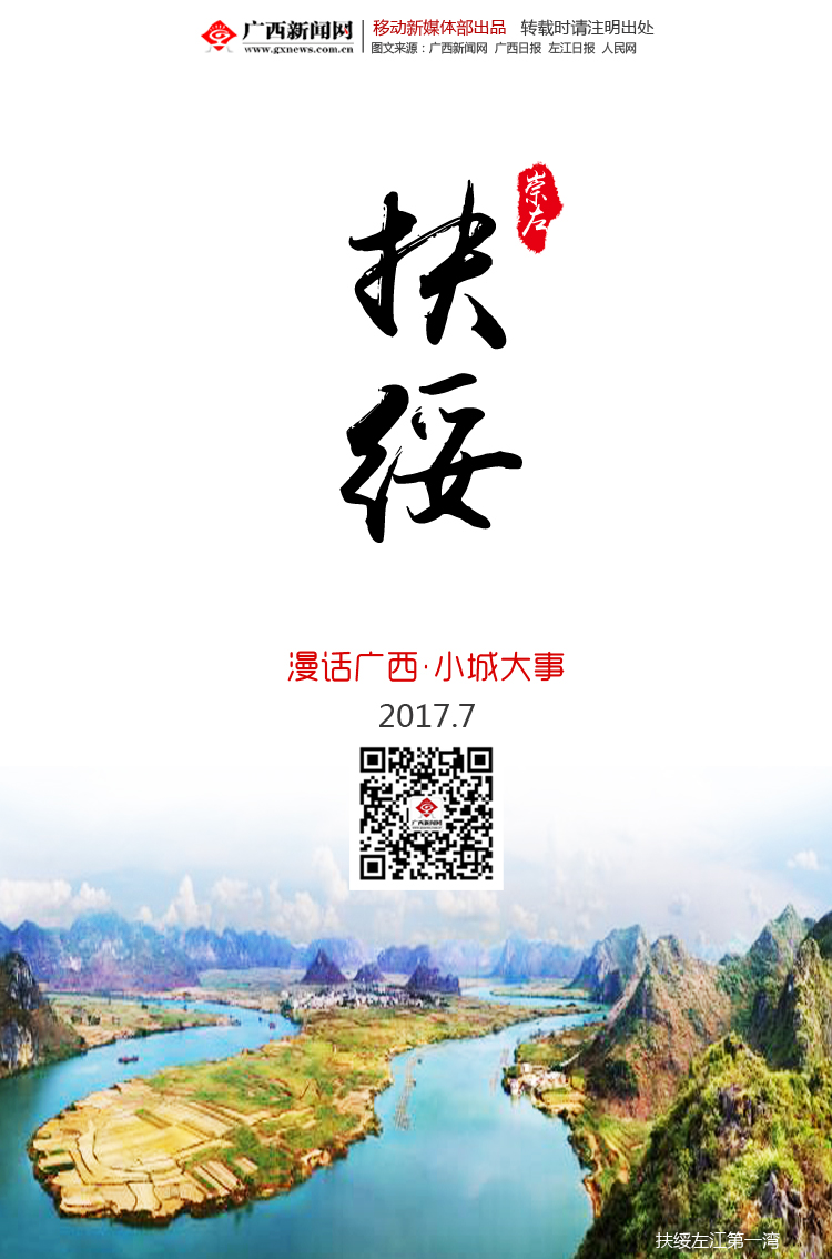 扶绥最新，小巷深处的独特美食风情