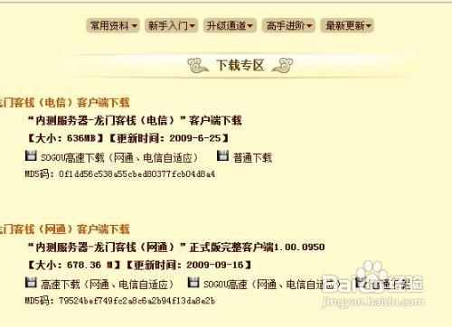 澳门最准确正最精准龙门客栈内容,多元化诊断解决_零障碍版57.586
