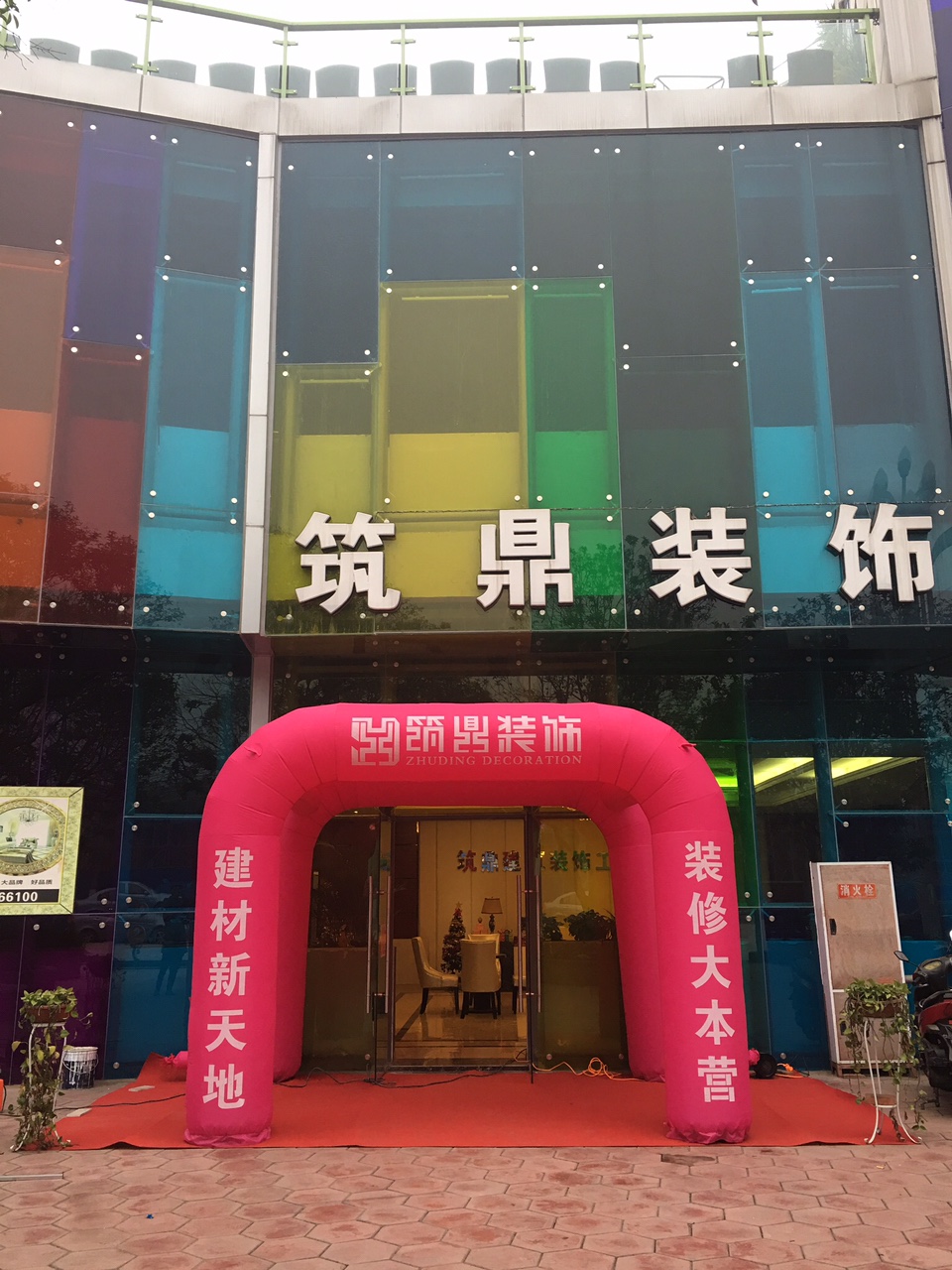 青岛金日达 第121页