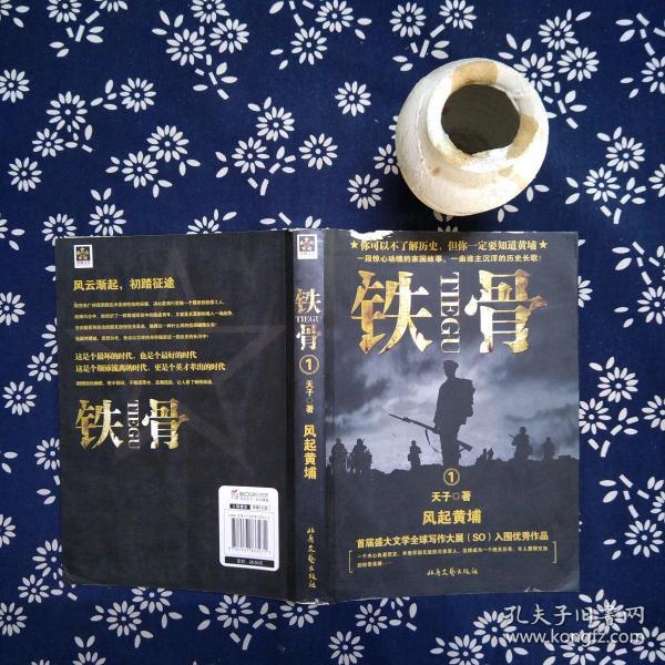 青岛金日达 第119页