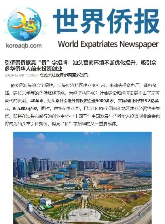 汕头最新招临时工，多元视角解读与探讨