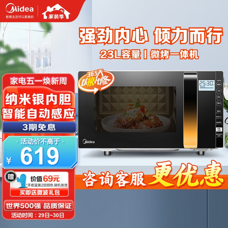 青岛金日达 第80页