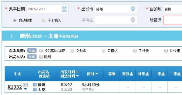 青岛金日达 第64页
