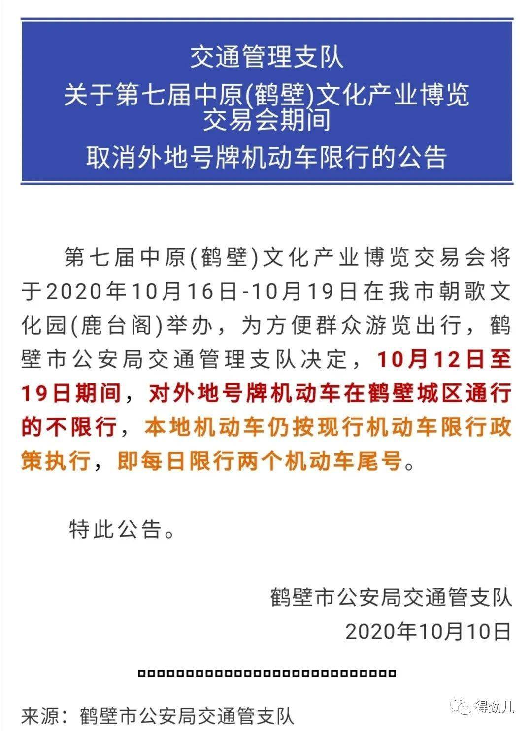 青岛金日达 第60页