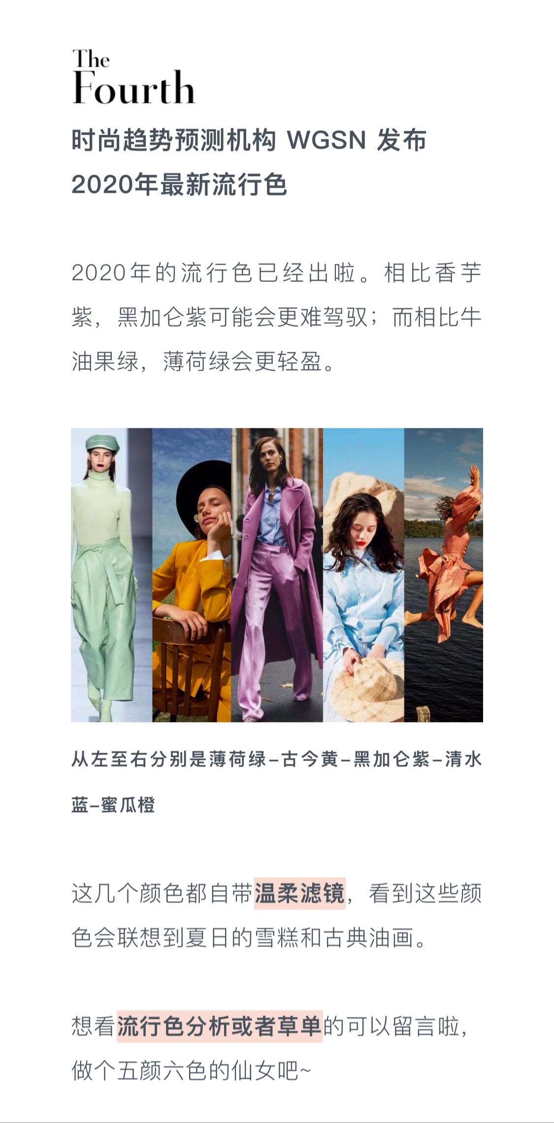 潮流资讯速递