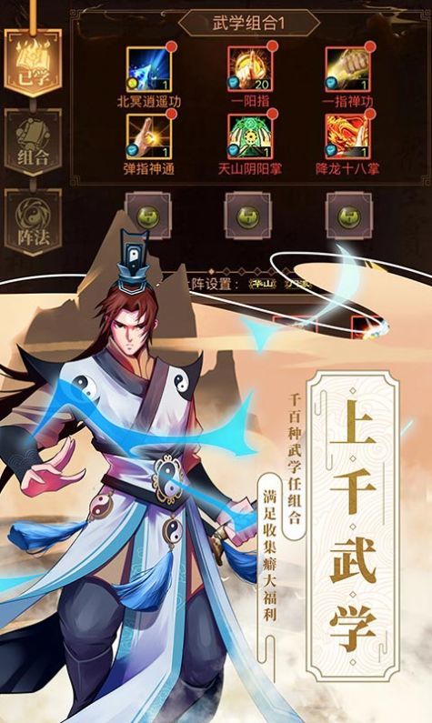 修炼指南