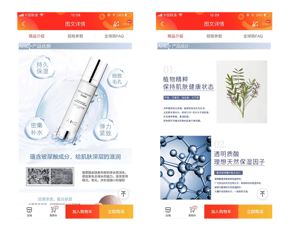 最新无痛科技产品介绍与体验分享
